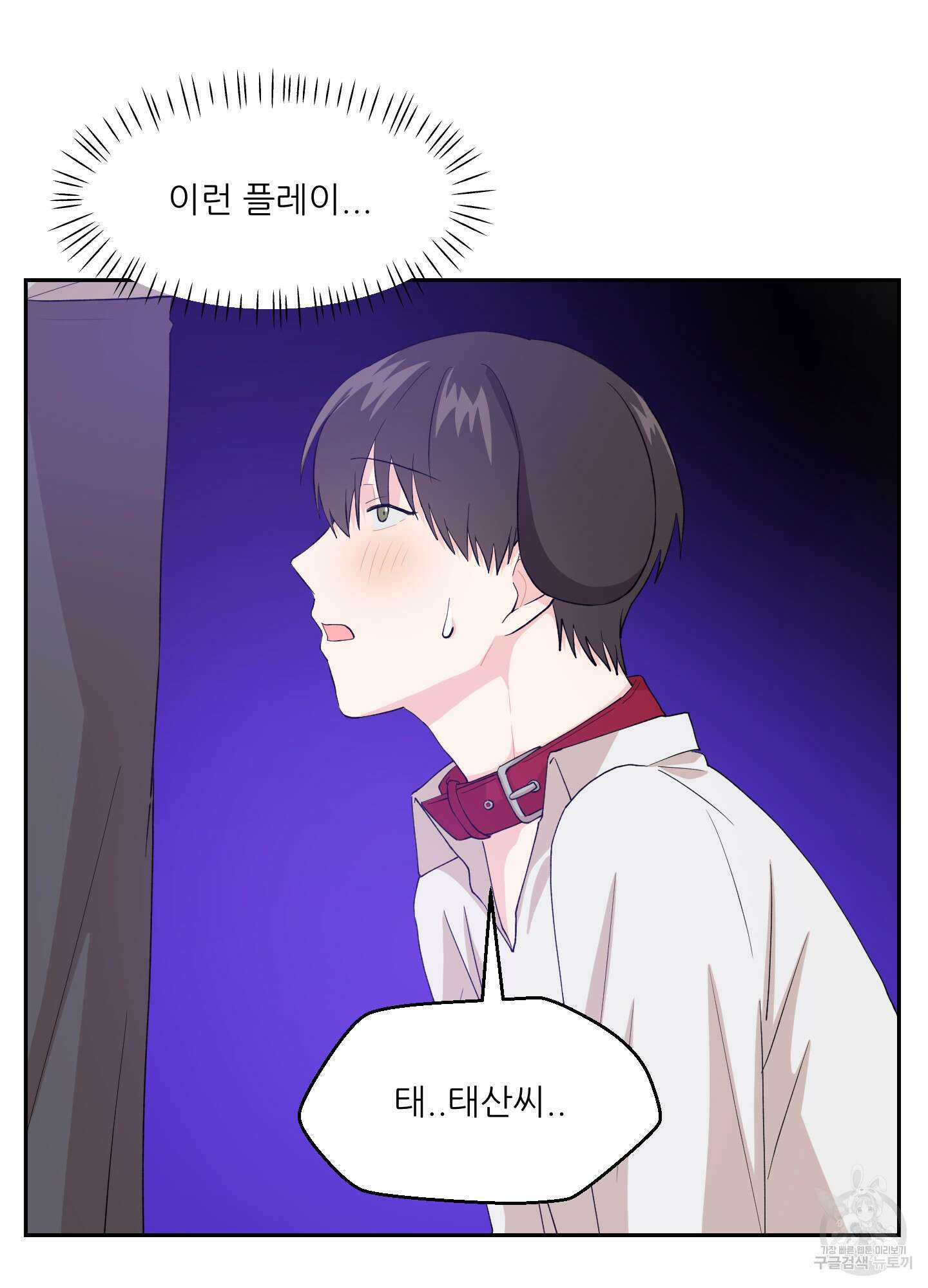 금수만도 못한 팔자 3화 66