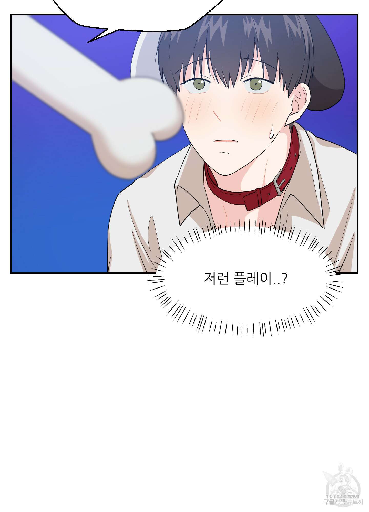 금수만도 못한 팔자 3화 68