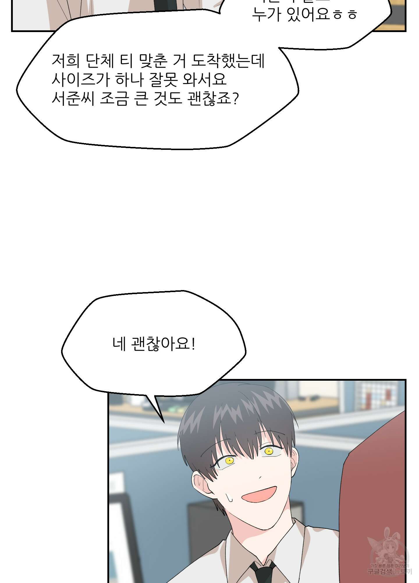 금수만도 못한 팔자 3화 75