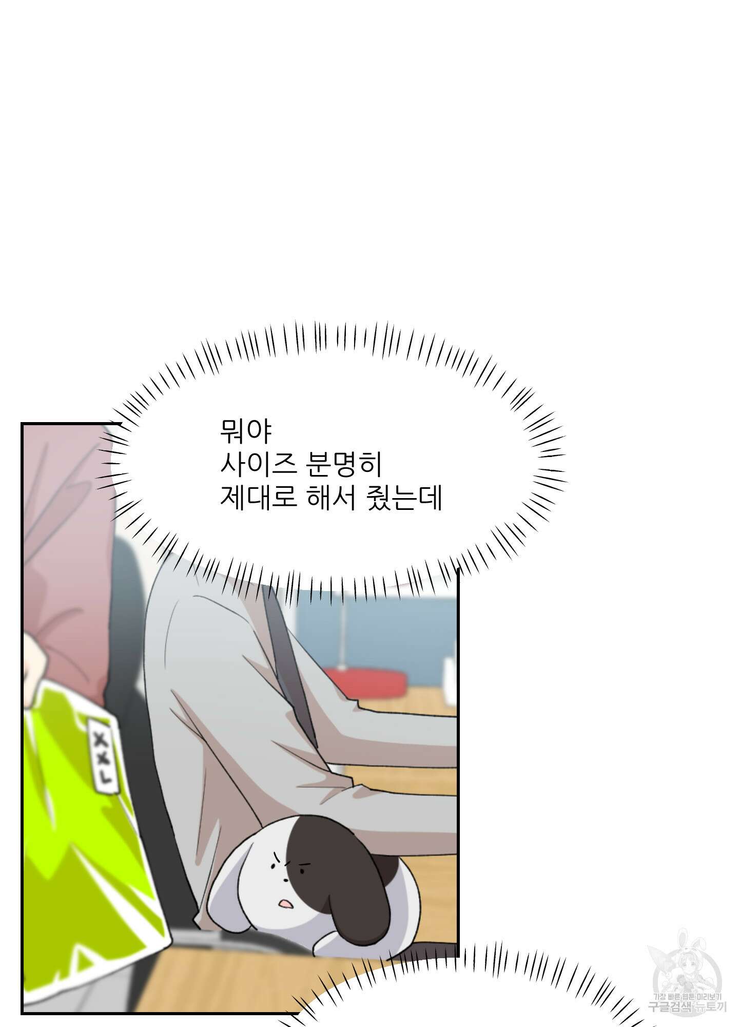 금수만도 못한 팔자 3화 77