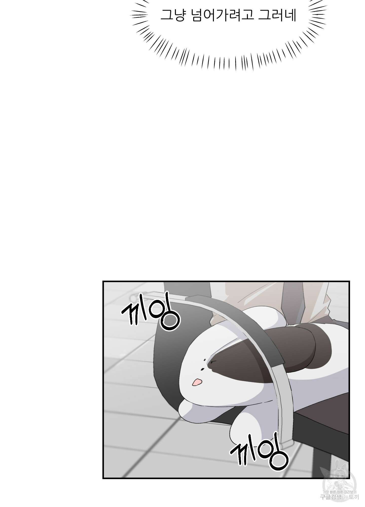 금수만도 못한 팔자 3화 78