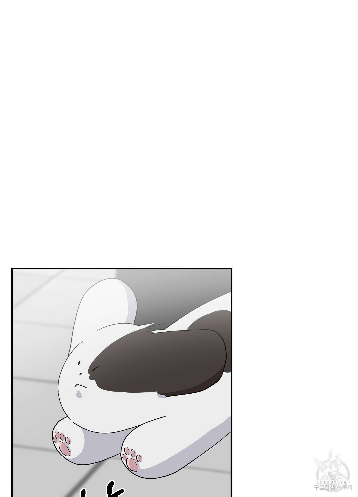 금수만도 못한 팔자 3화 79