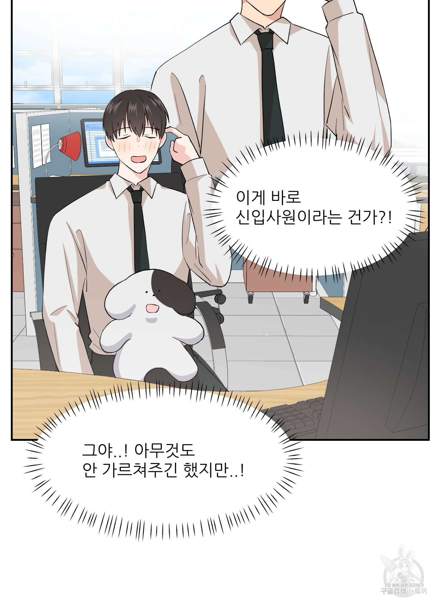 금수만도 못한 팔자 3화 83