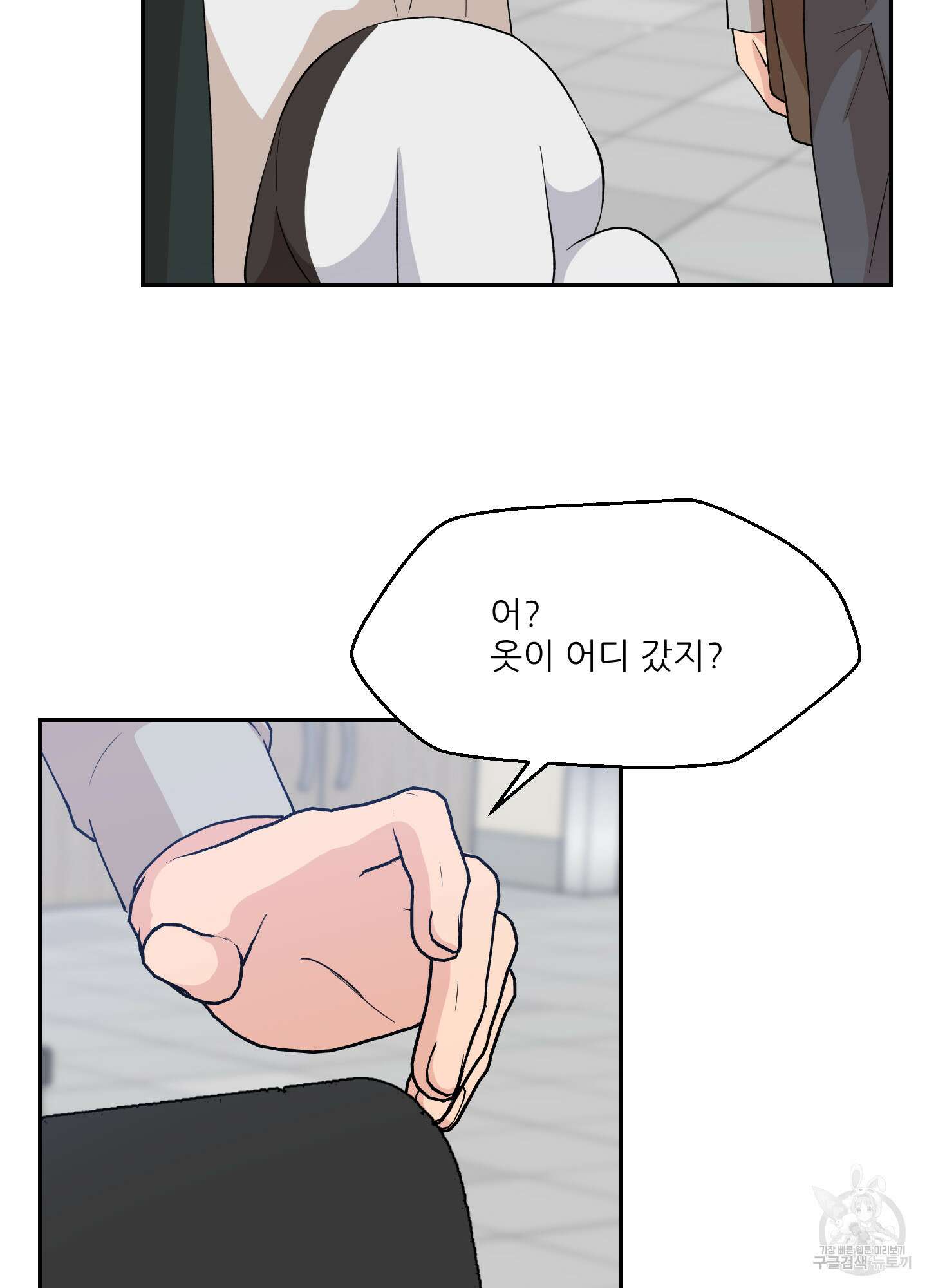 금수만도 못한 팔자 3화 89