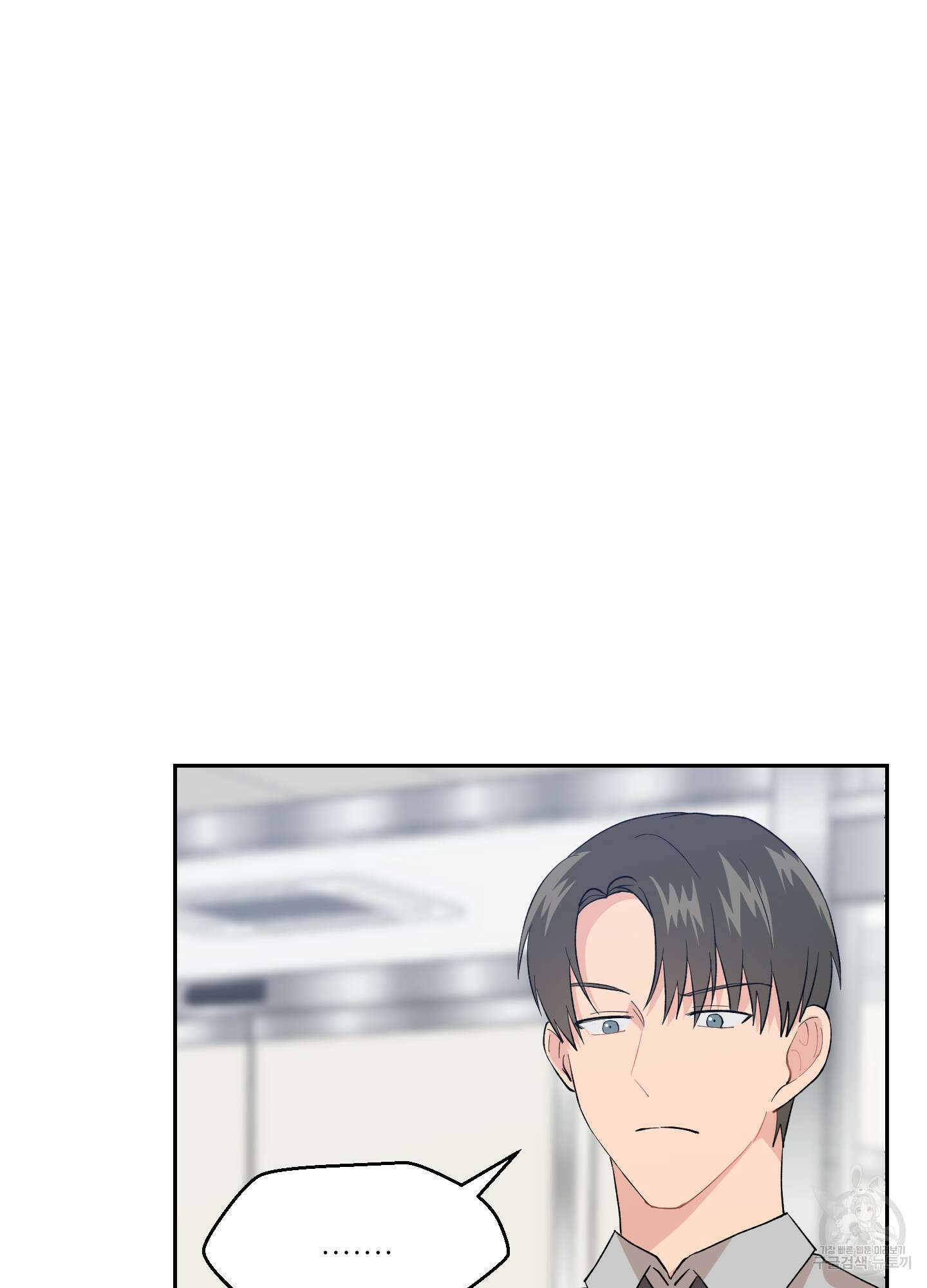 금수만도 못한 팔자 3화 93