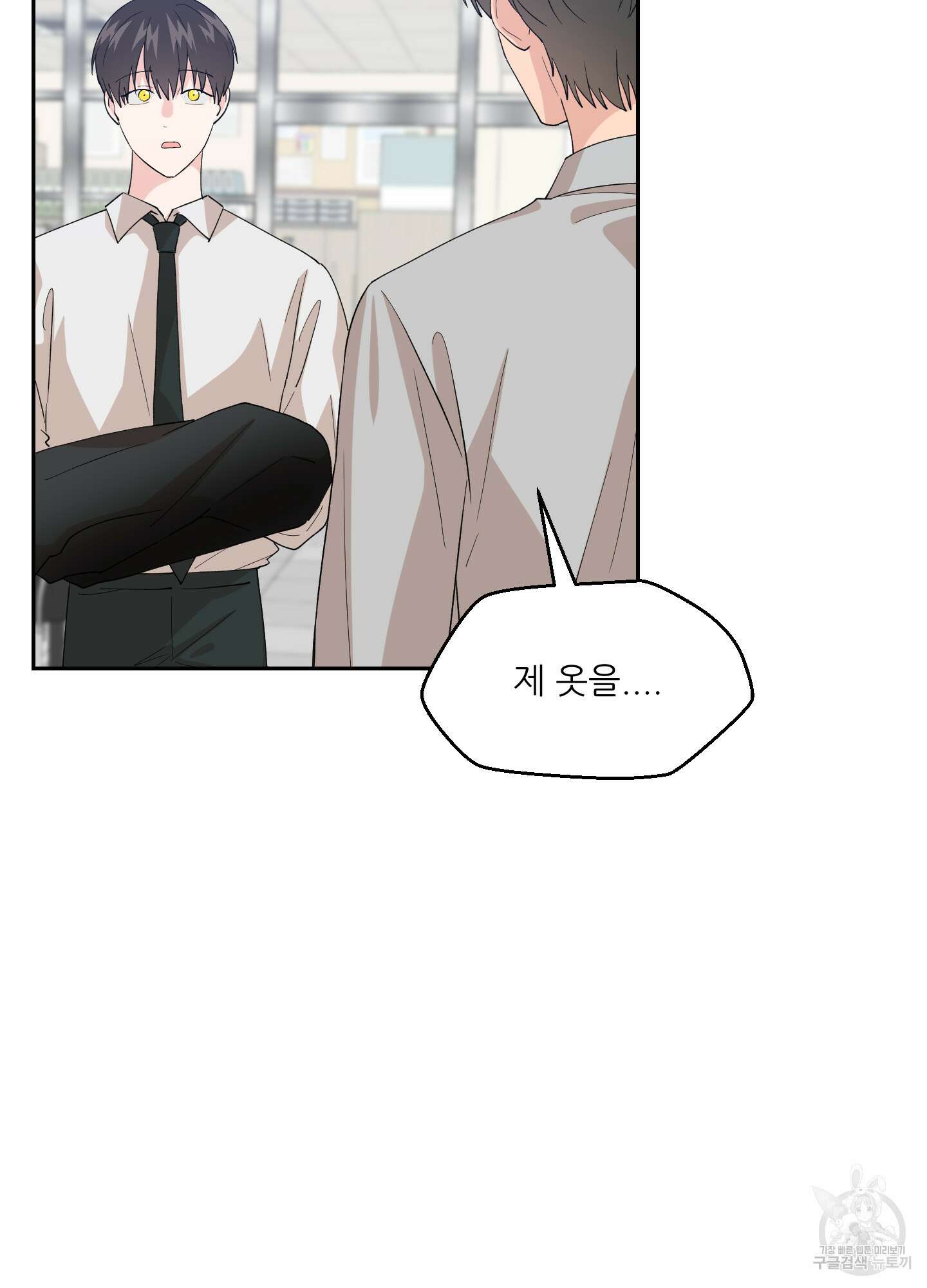 금수만도 못한 팔자 3화 95