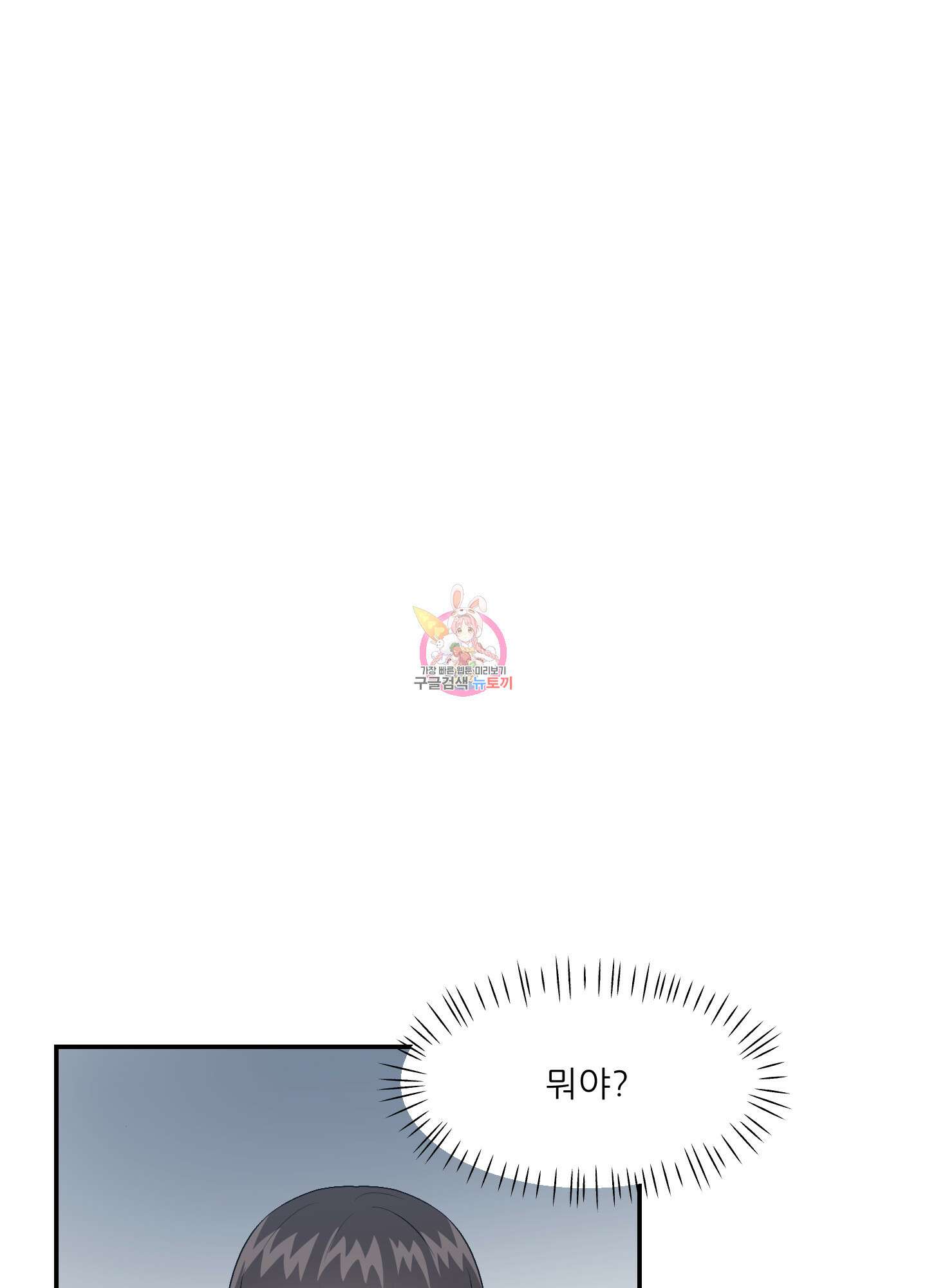 금수만도 못한 팔자 7화 1
