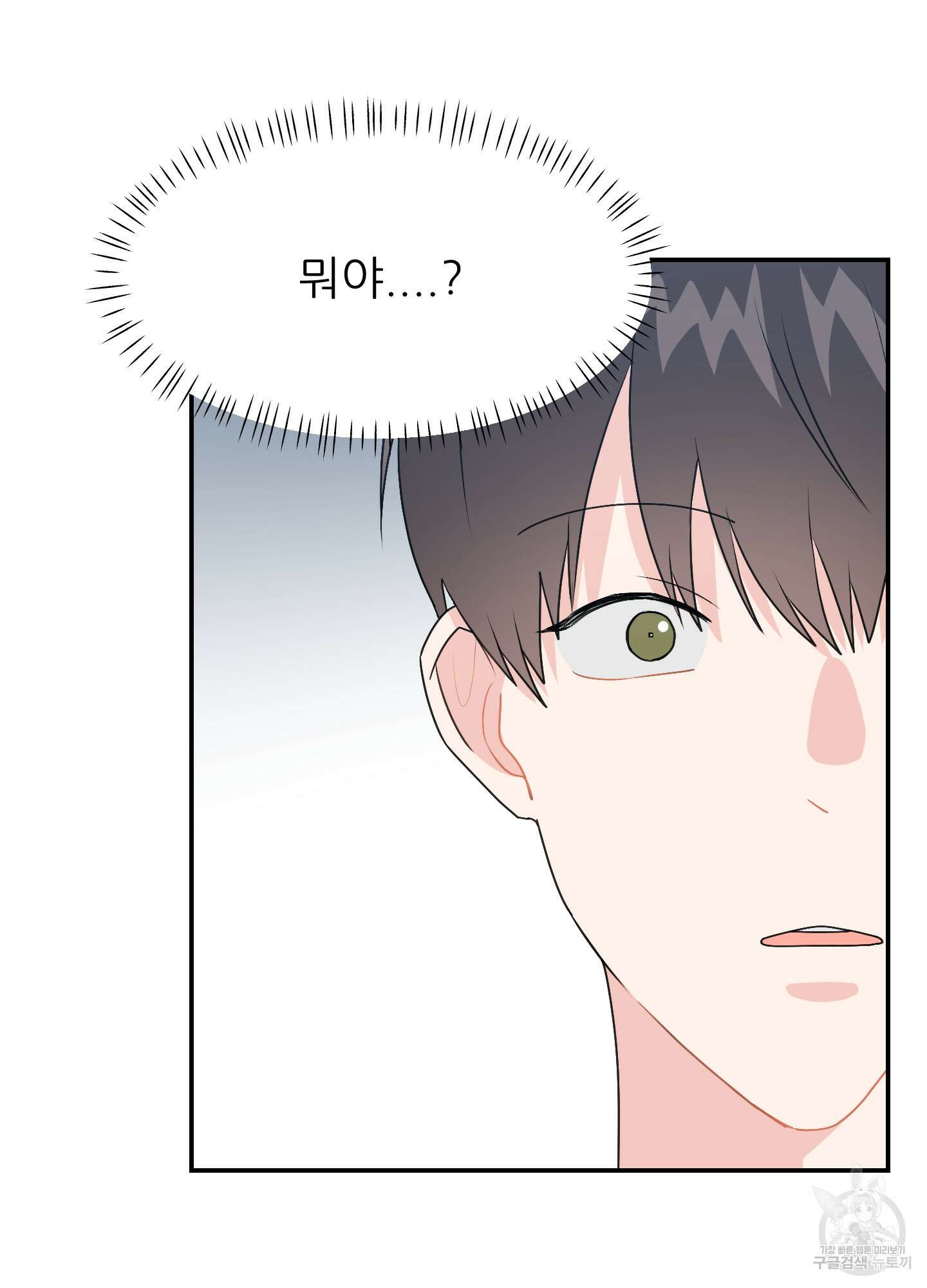 금수만도 못한 팔자 7화 3
