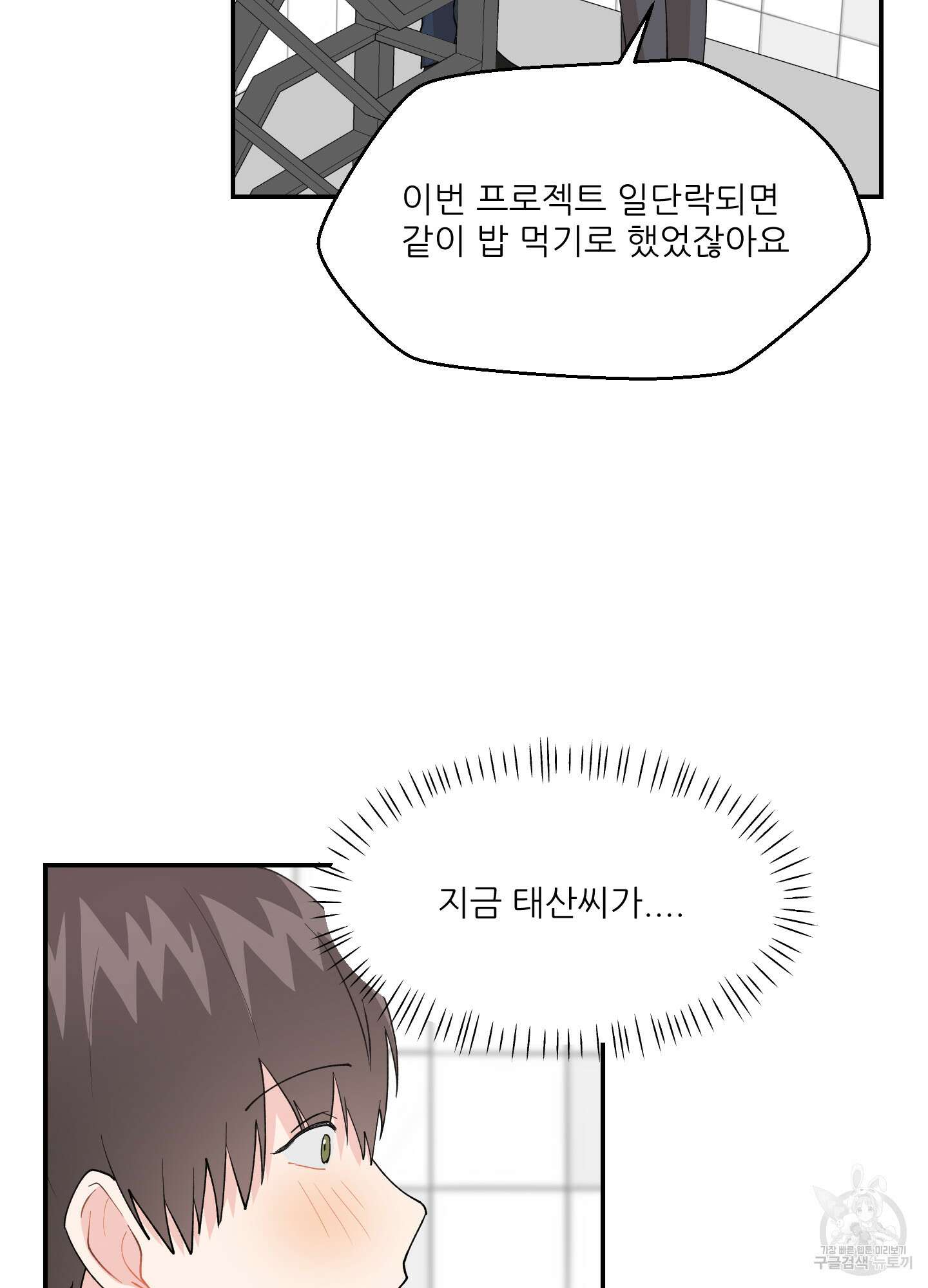 금수만도 못한 팔자 7화 9