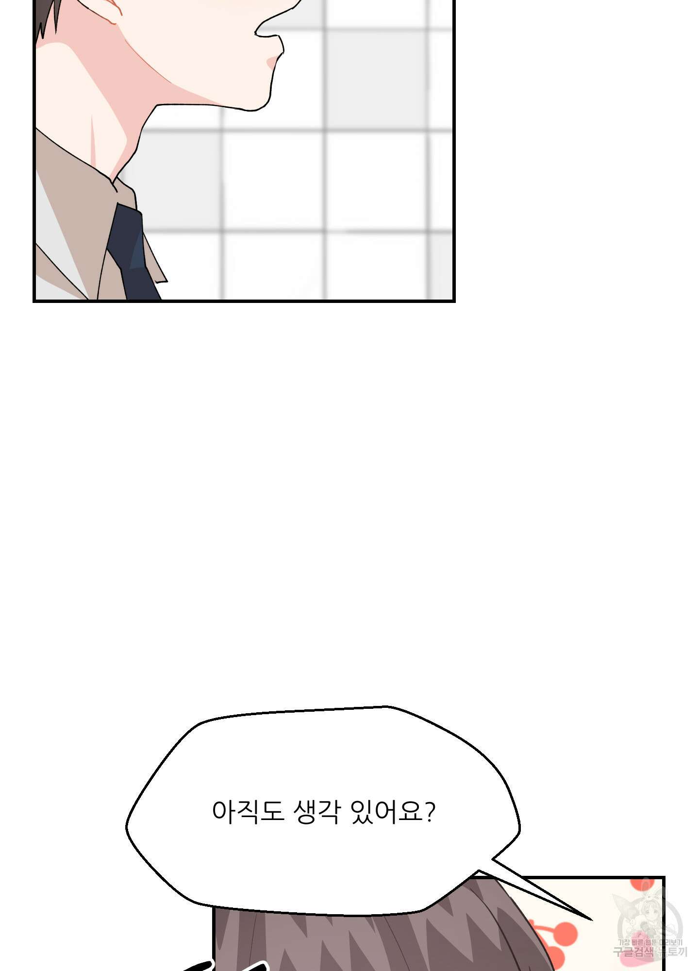 금수만도 못한 팔자 7화 10