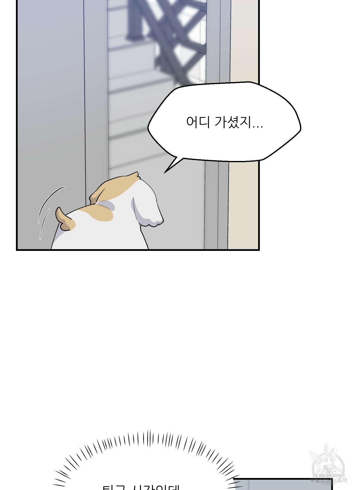 금수만도 못한 팔자 7화 16