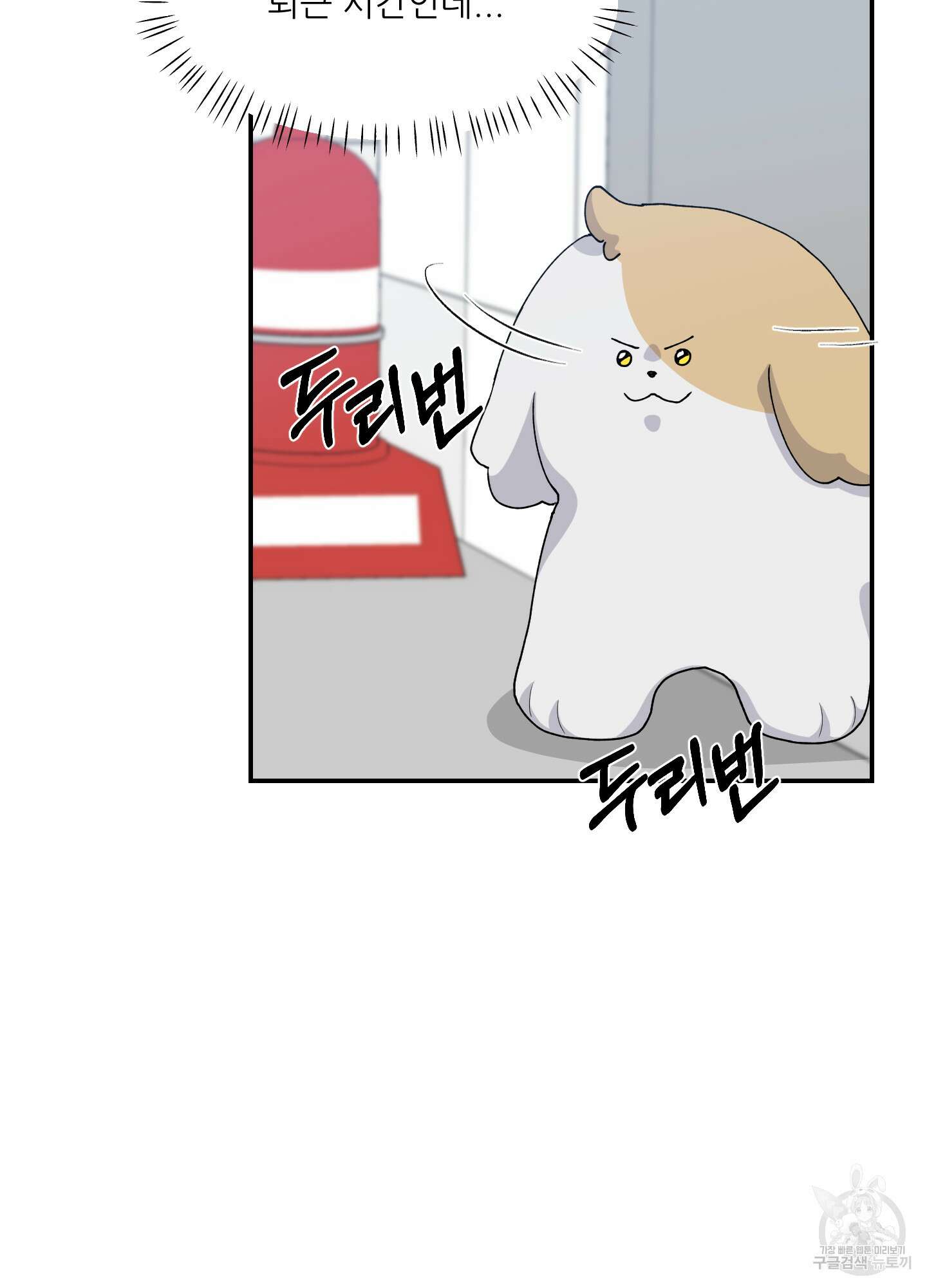 금수만도 못한 팔자 7화 17