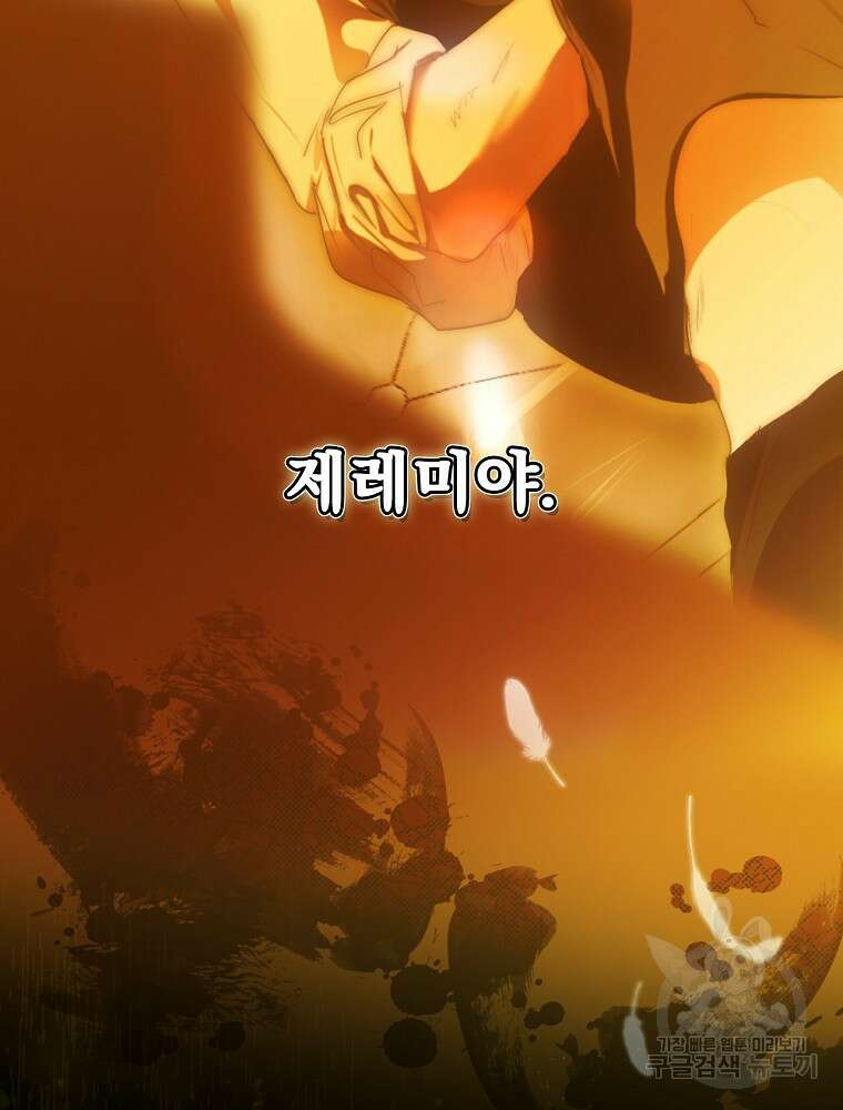 어떤 계모님의 메르헨 2부 57화 11