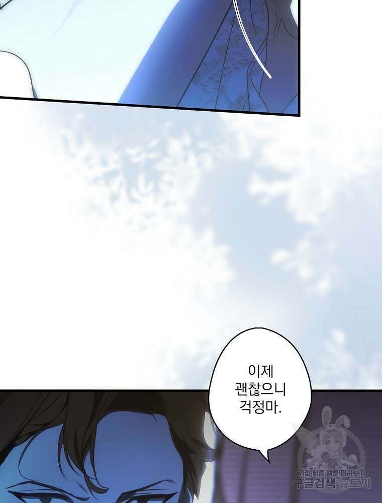 어떤 계모님의 메르헨 2부 57화 16