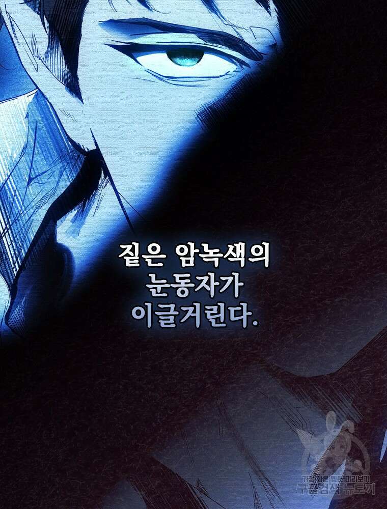 어떤 계모님의 메르헨 2부 57화 38
