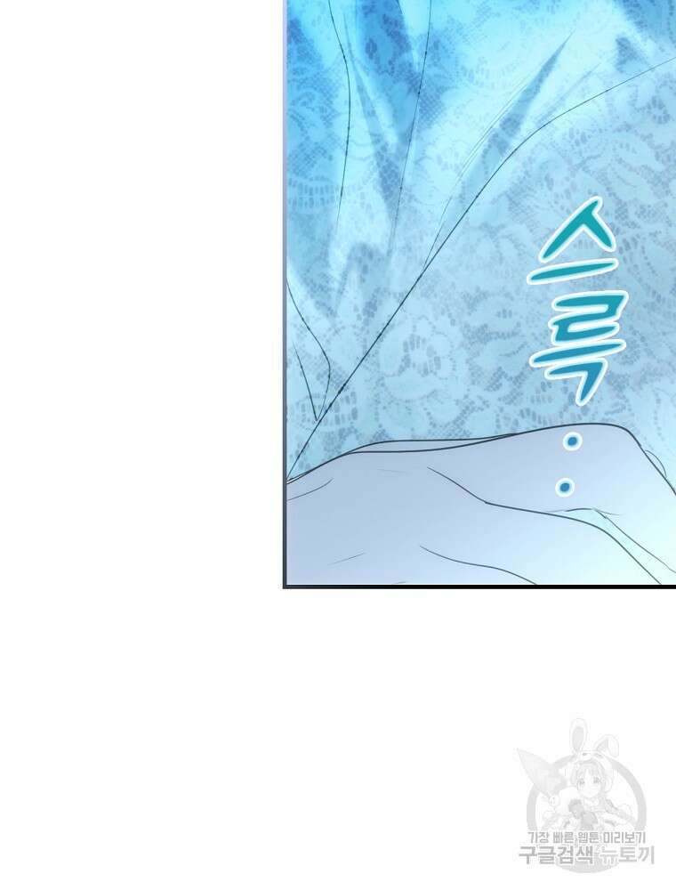 어떤 계모님의 메르헨 2부 57화 61