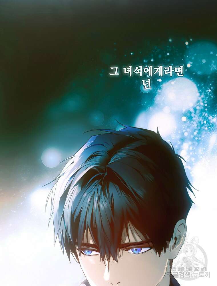 어떤 계모님의 메르헨 2부 57화 93