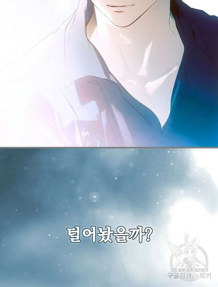 어떤 계모님의 메르헨 2부 57화 94