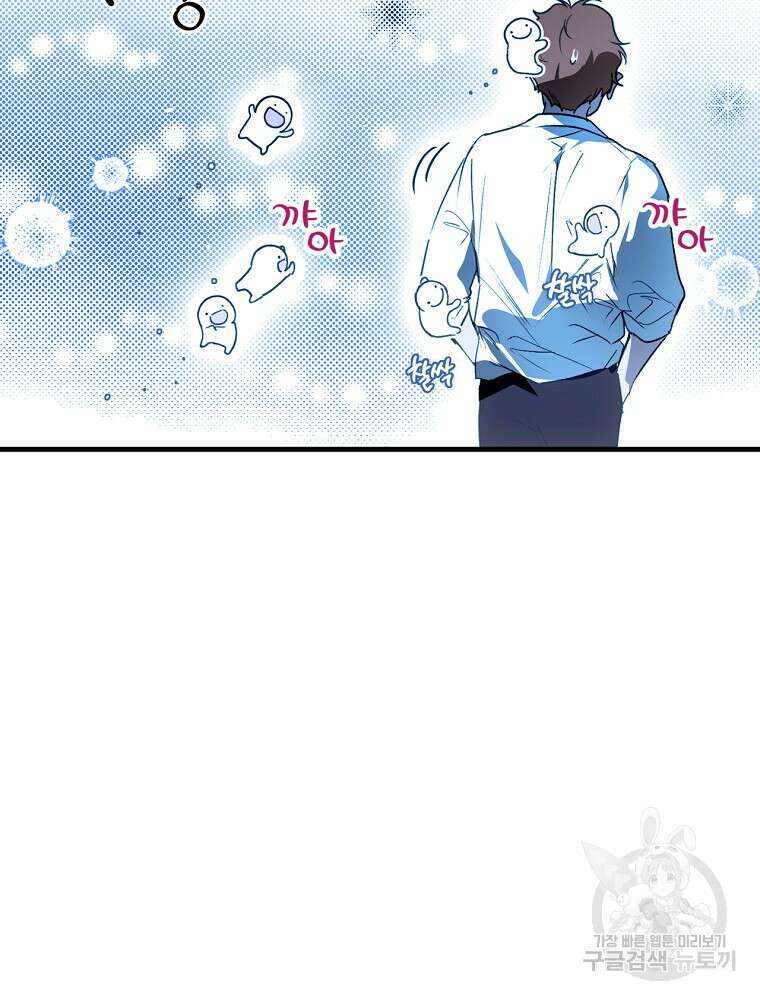 어떤 계모님의 메르헨 2부 57화 98