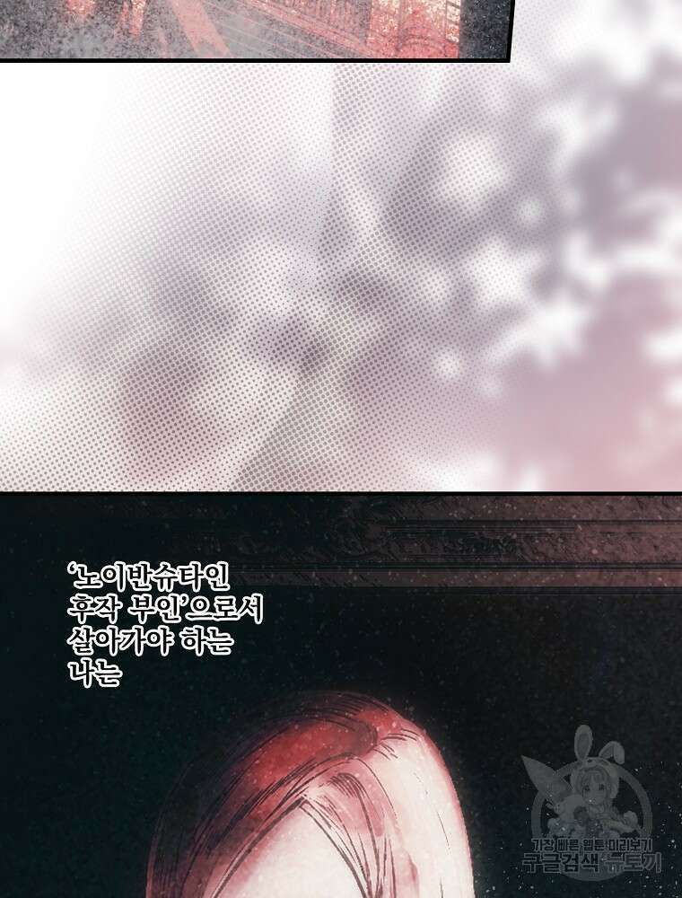 어떤 계모님의 메르헨 2부 57화 114