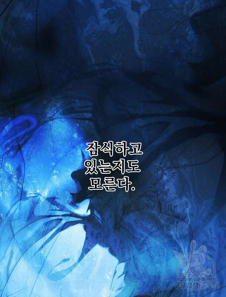 어떤 계모님의 메르헨 2부 57화 118