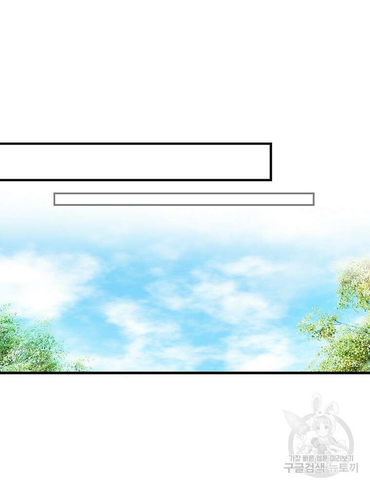 어떤 계모님의 메르헨 2부 57화 120
