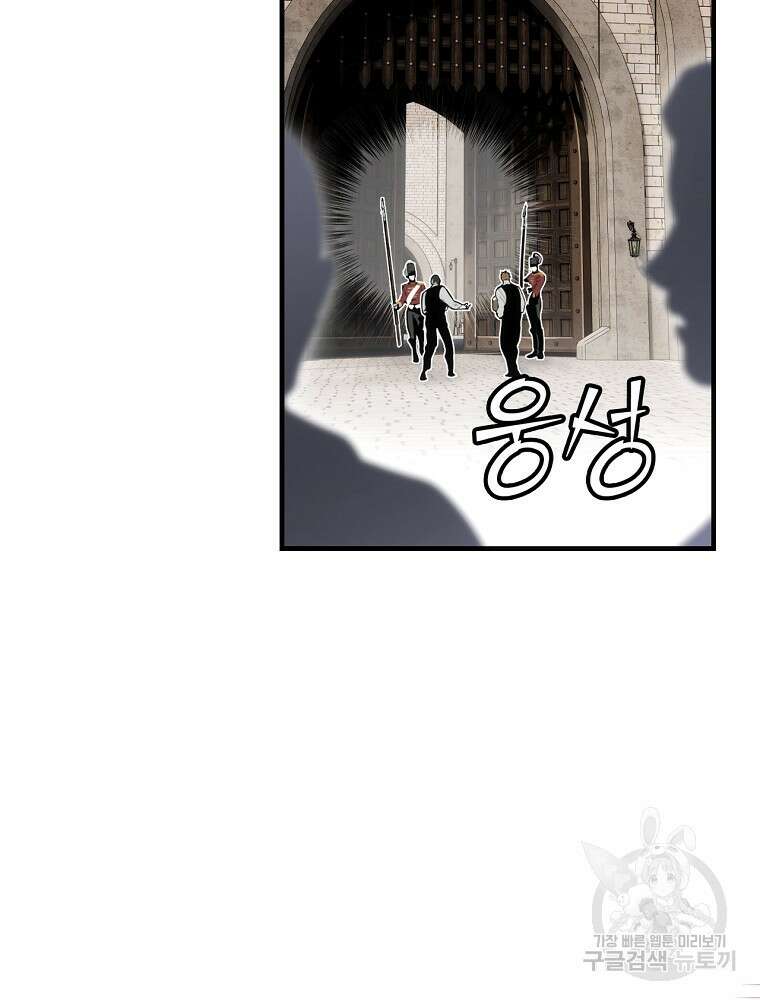 어떤 계모님의 메르헨 2부 57화 128