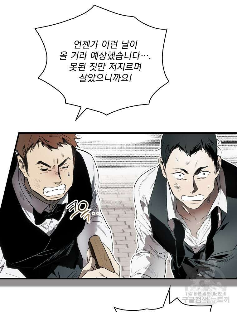 어떤 계모님의 메르헨 2부 57화 132