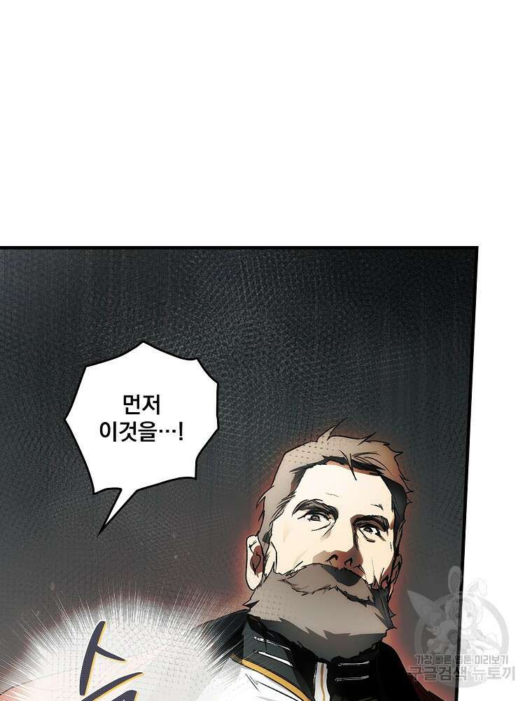 어떤 계모님의 메르헨 2부 57화 140