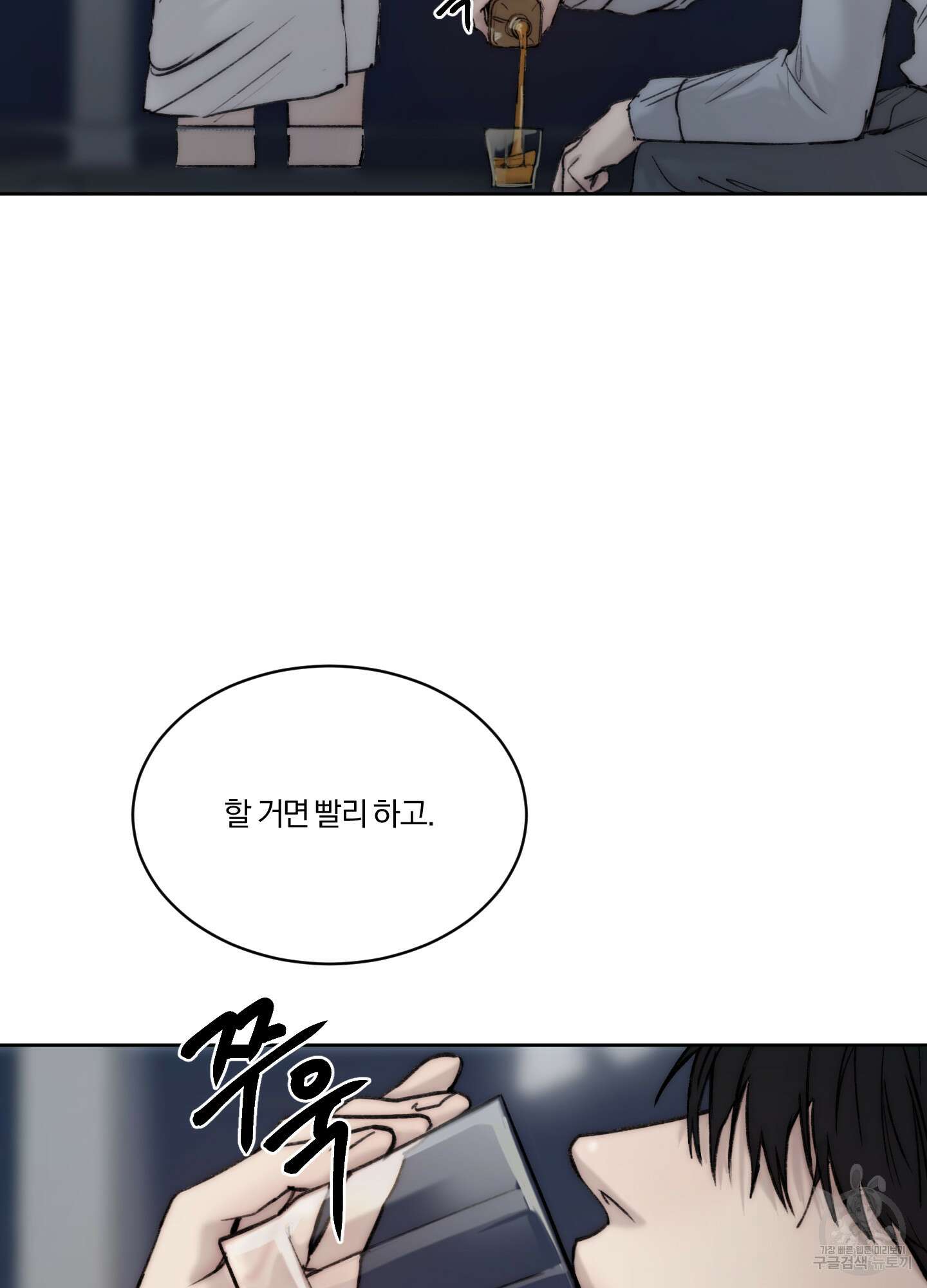 Speak of the devil(스피크 오브 더 데블) 54화 5