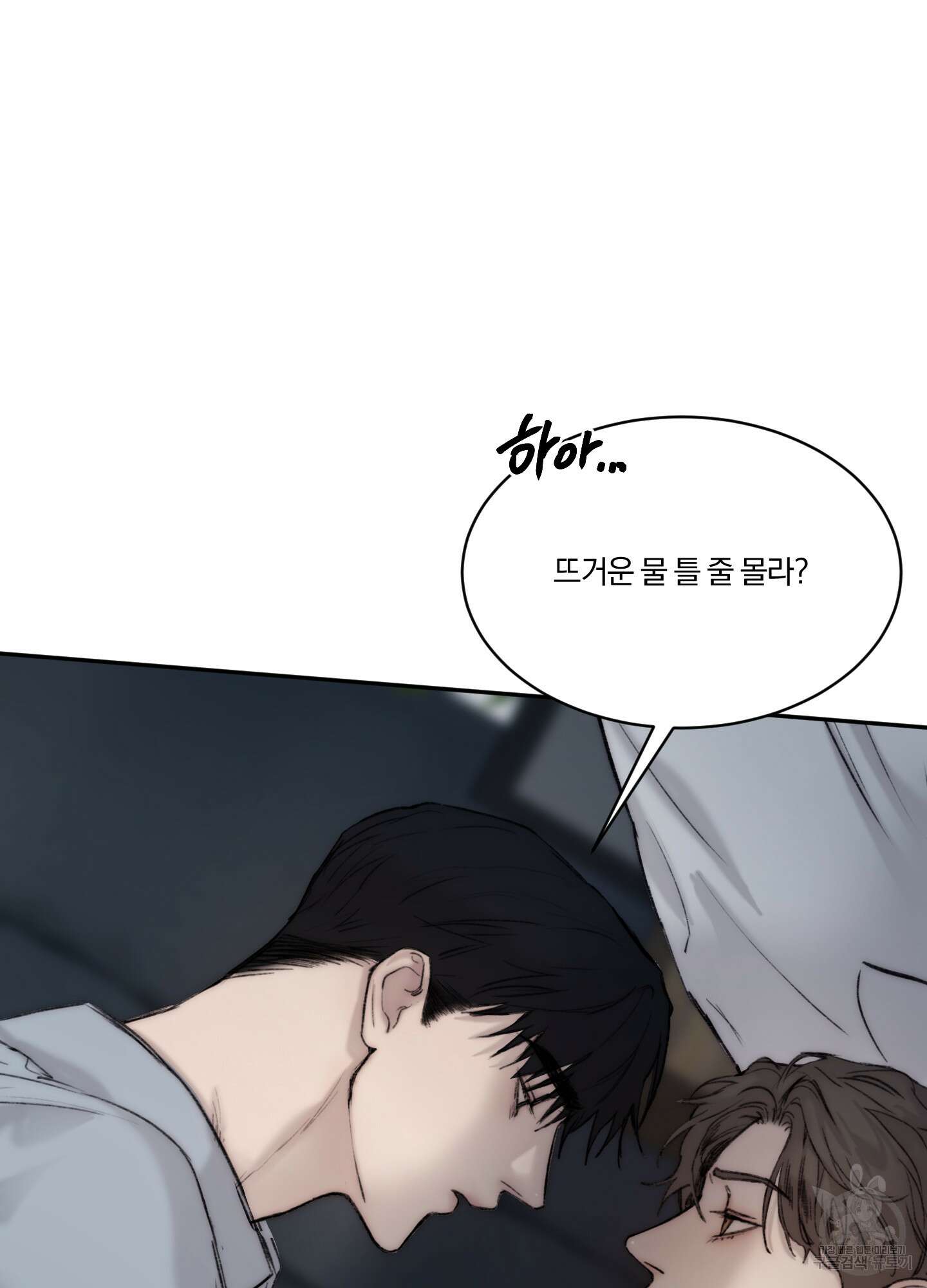 Speak of the devil(스피크 오브 더 데블) 54화 14