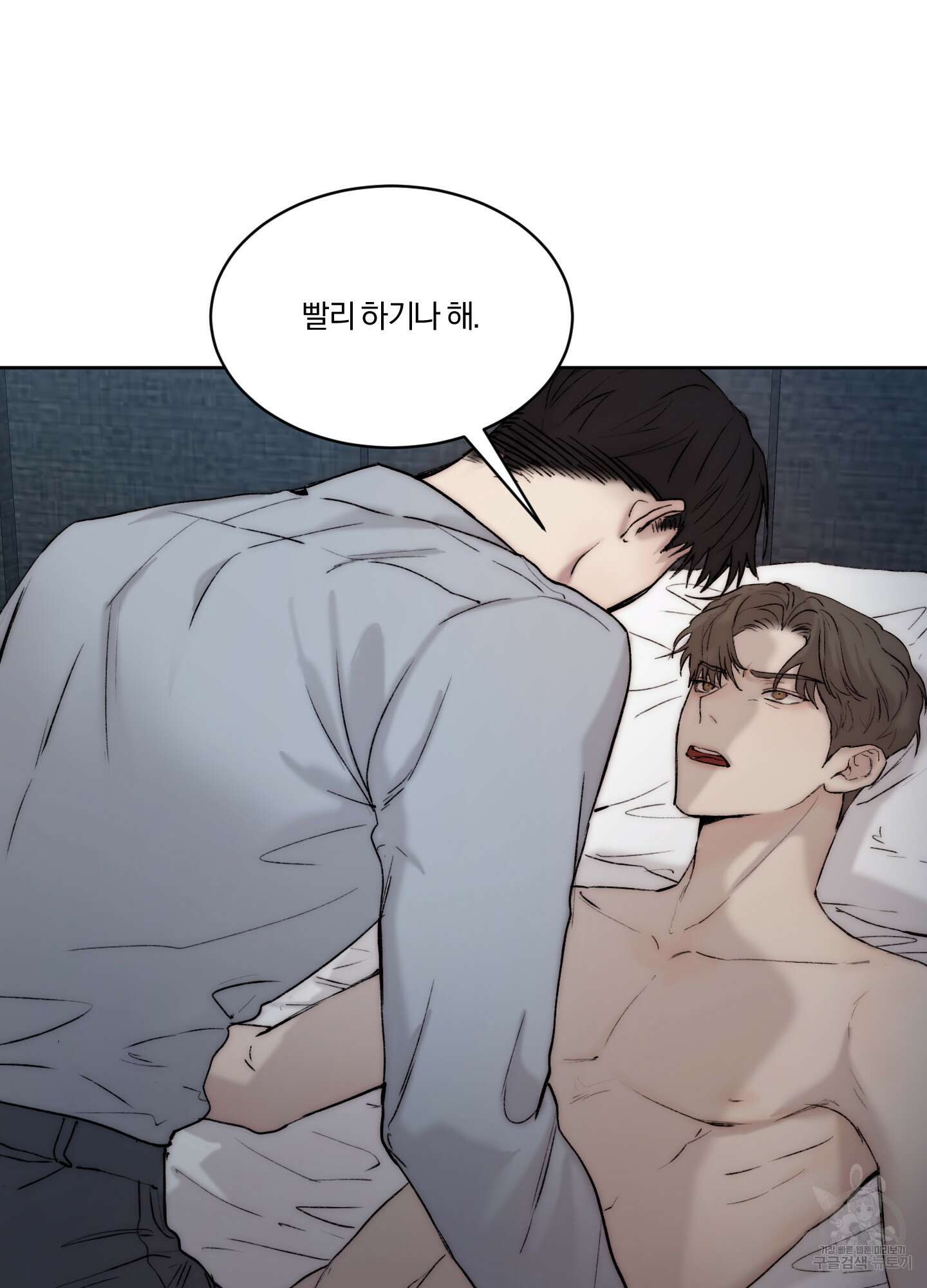 Speak of the devil(스피크 오브 더 데블) 54화 16