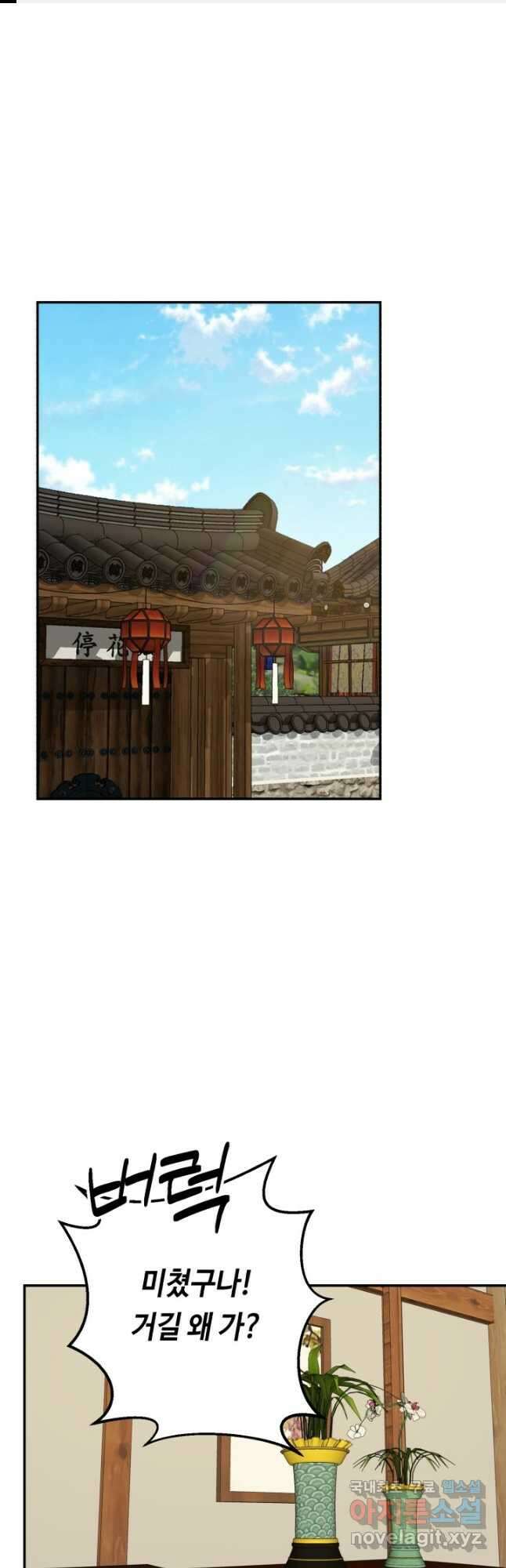 거지왕자 96화 1