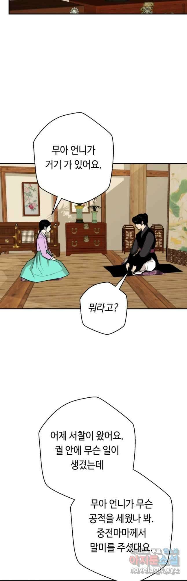 거지왕자 96화 2