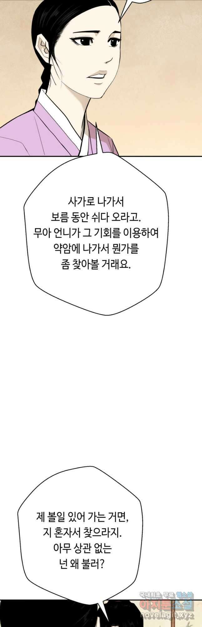 거지왕자 96화 3