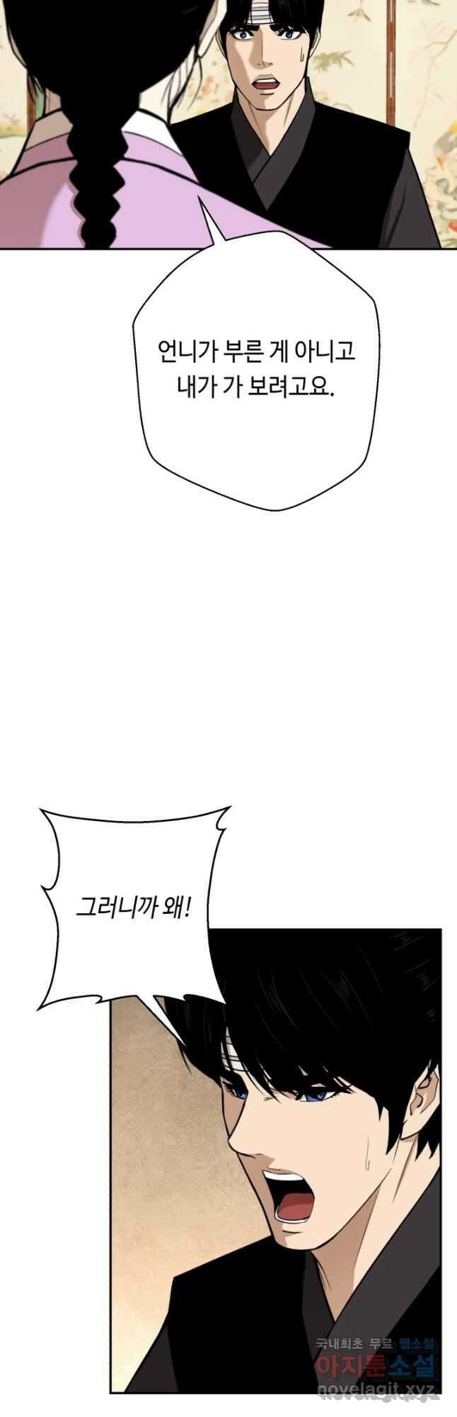 거지왕자 96화 4