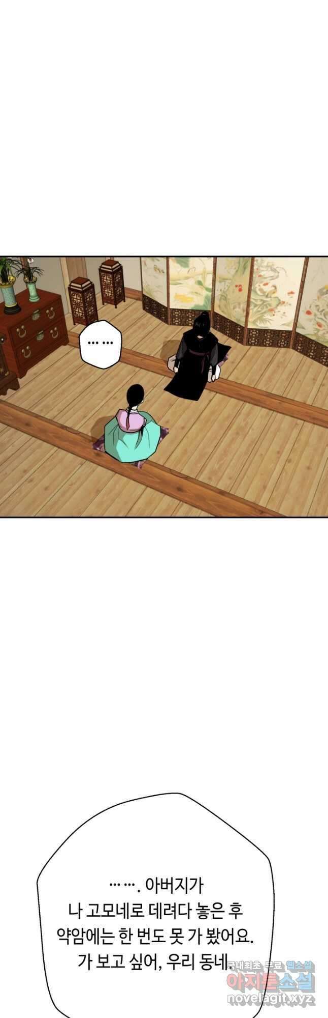 거지왕자 96화 5