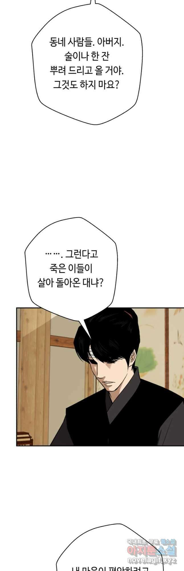 거지왕자 96화 7