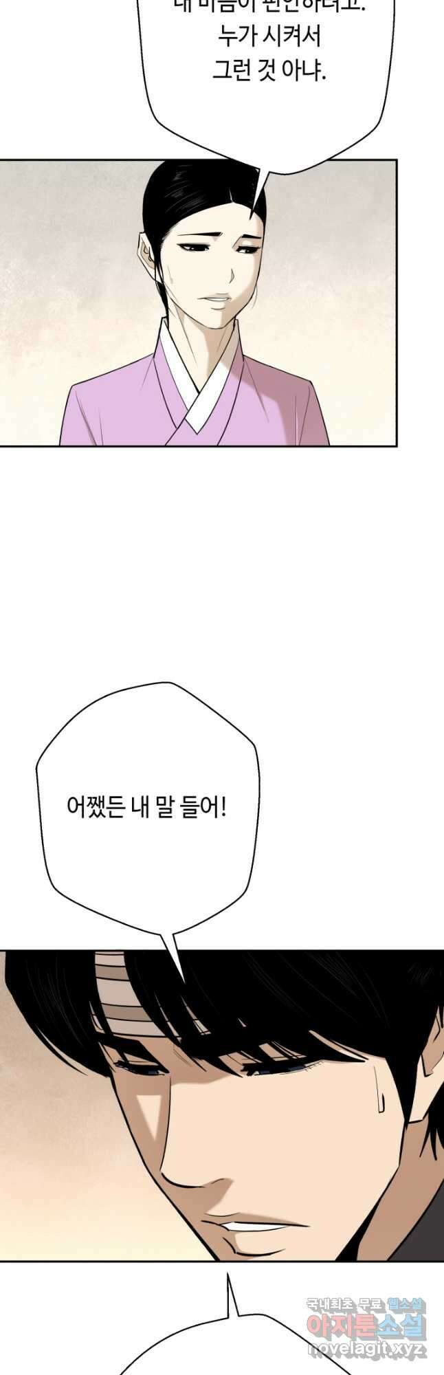 거지왕자 96화 8