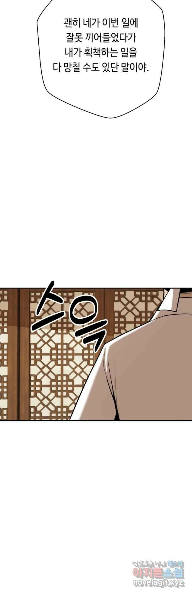 거지왕자 96화 9