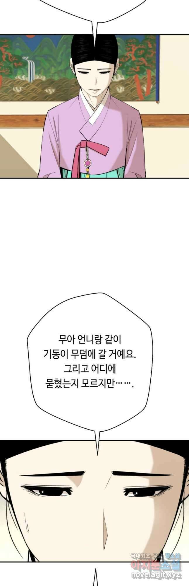 거지왕자 96화 6