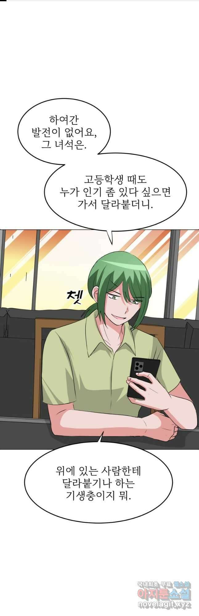 중대발표 구독, 좋아요 그리고... 복수 제24화 이제 돌이킬 수 없어 1