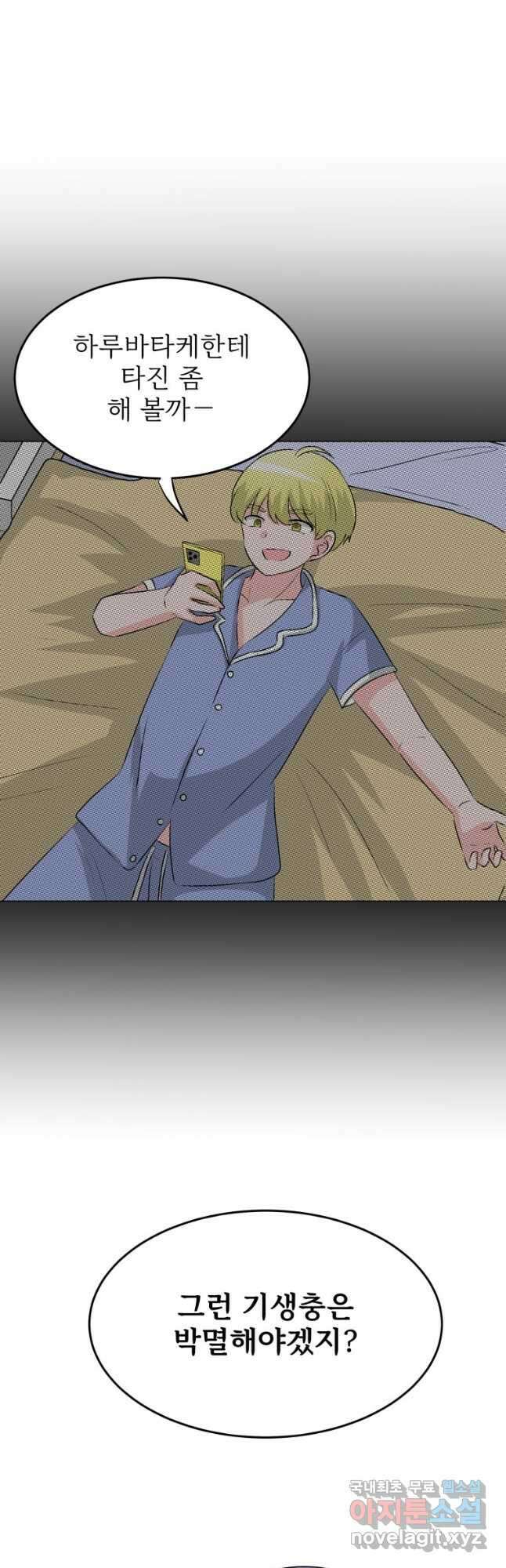 중대발표 구독, 좋아요 그리고... 복수 제24화 이제 돌이킬 수 없어 2
