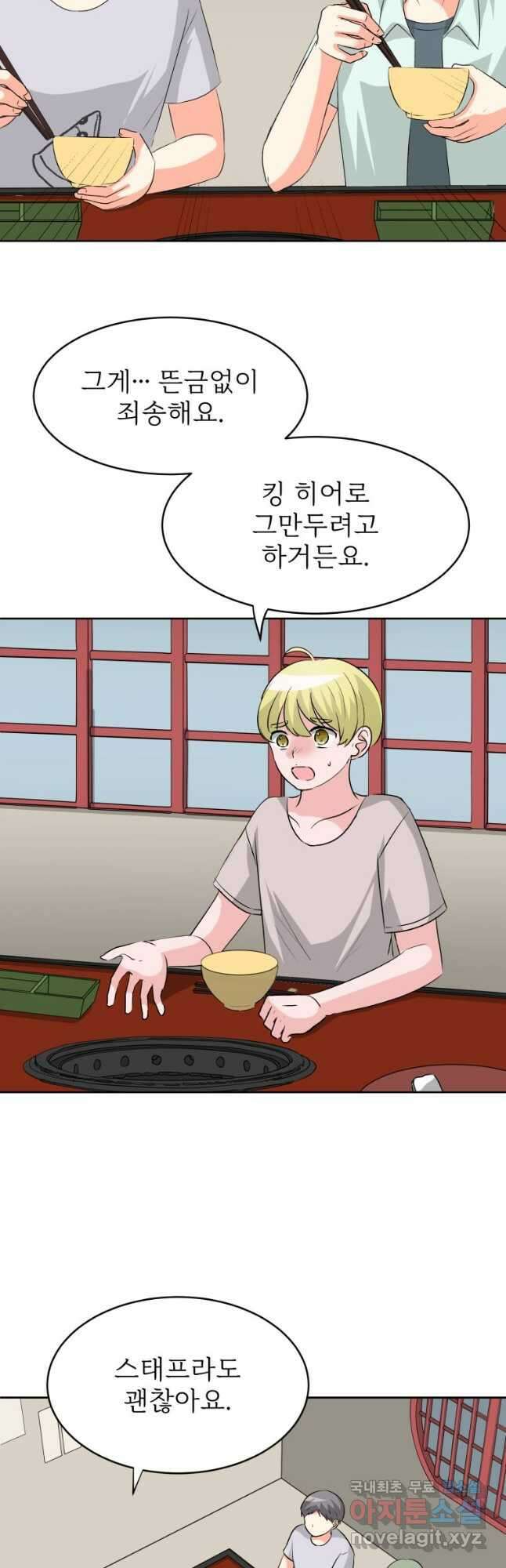 중대발표 구독, 좋아요 그리고... 복수 제24화 이제 돌이킬 수 없어 5