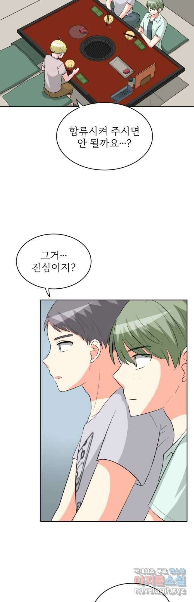 중대발표 구독, 좋아요 그리고... 복수 제24화 이제 돌이킬 수 없어 6