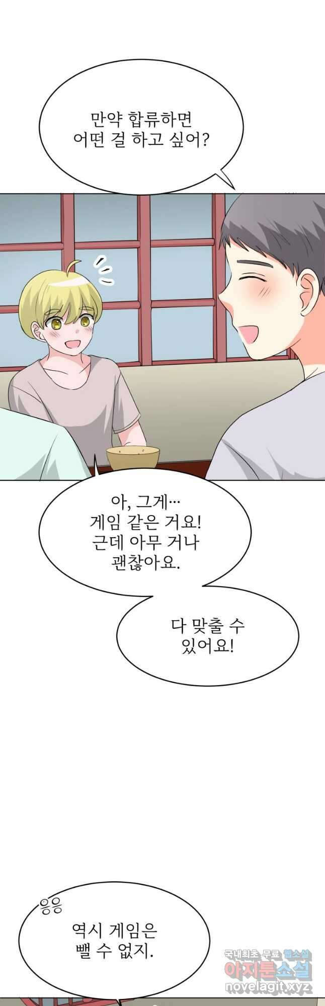 중대발표 구독, 좋아요 그리고... 복수 제24화 이제 돌이킬 수 없어 8