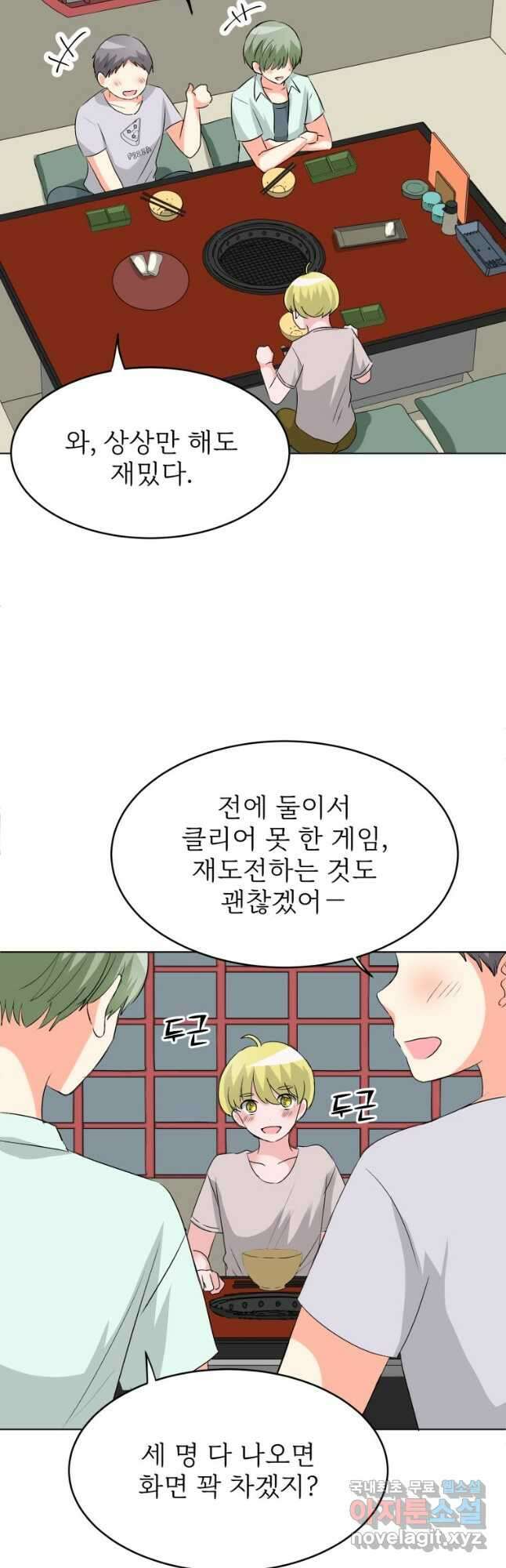 중대발표 구독, 좋아요 그리고... 복수 제24화 이제 돌이킬 수 없어 9