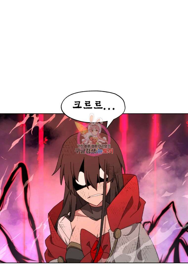 드래곤에고 시즌3 57화 1