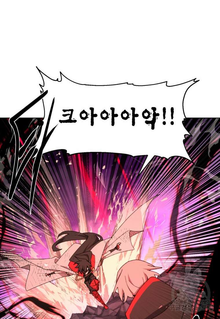 드래곤에고 시즌3 57화 2