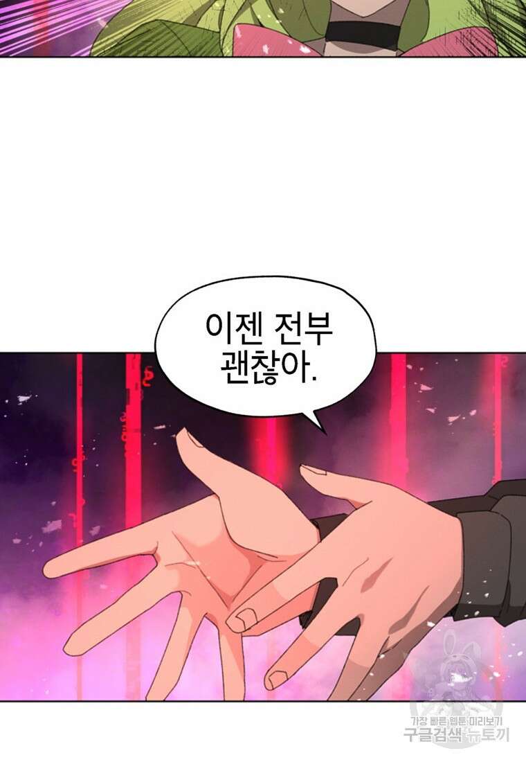 드래곤에고 시즌3 57화 4
